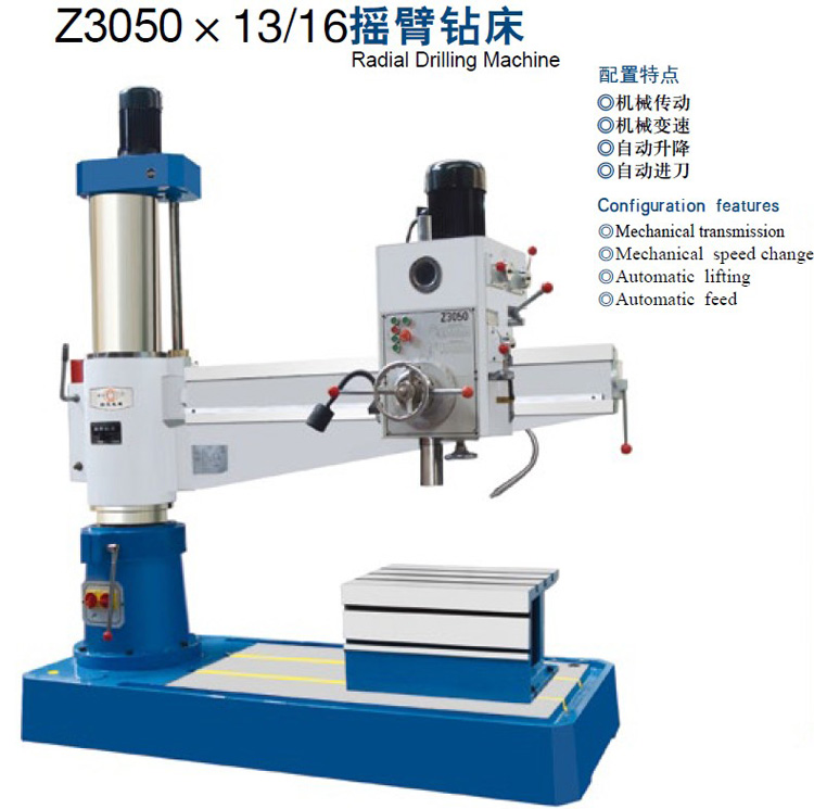 Z3050x13/16摇臂钻床